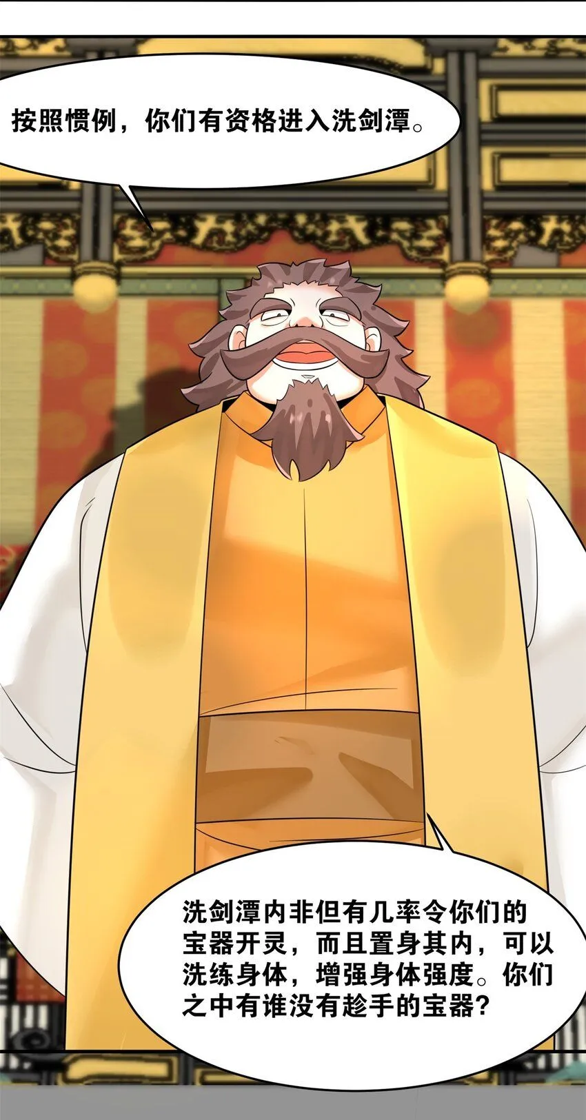 第131话大地膜衣 第26页