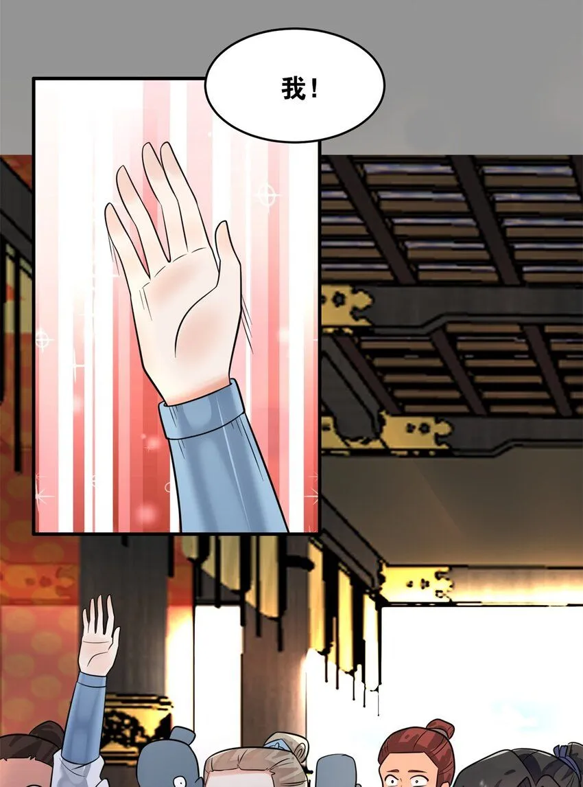 第131话大地膜衣 第27页