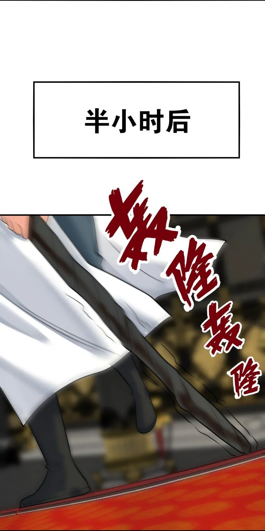 第131话大地膜衣 第33页