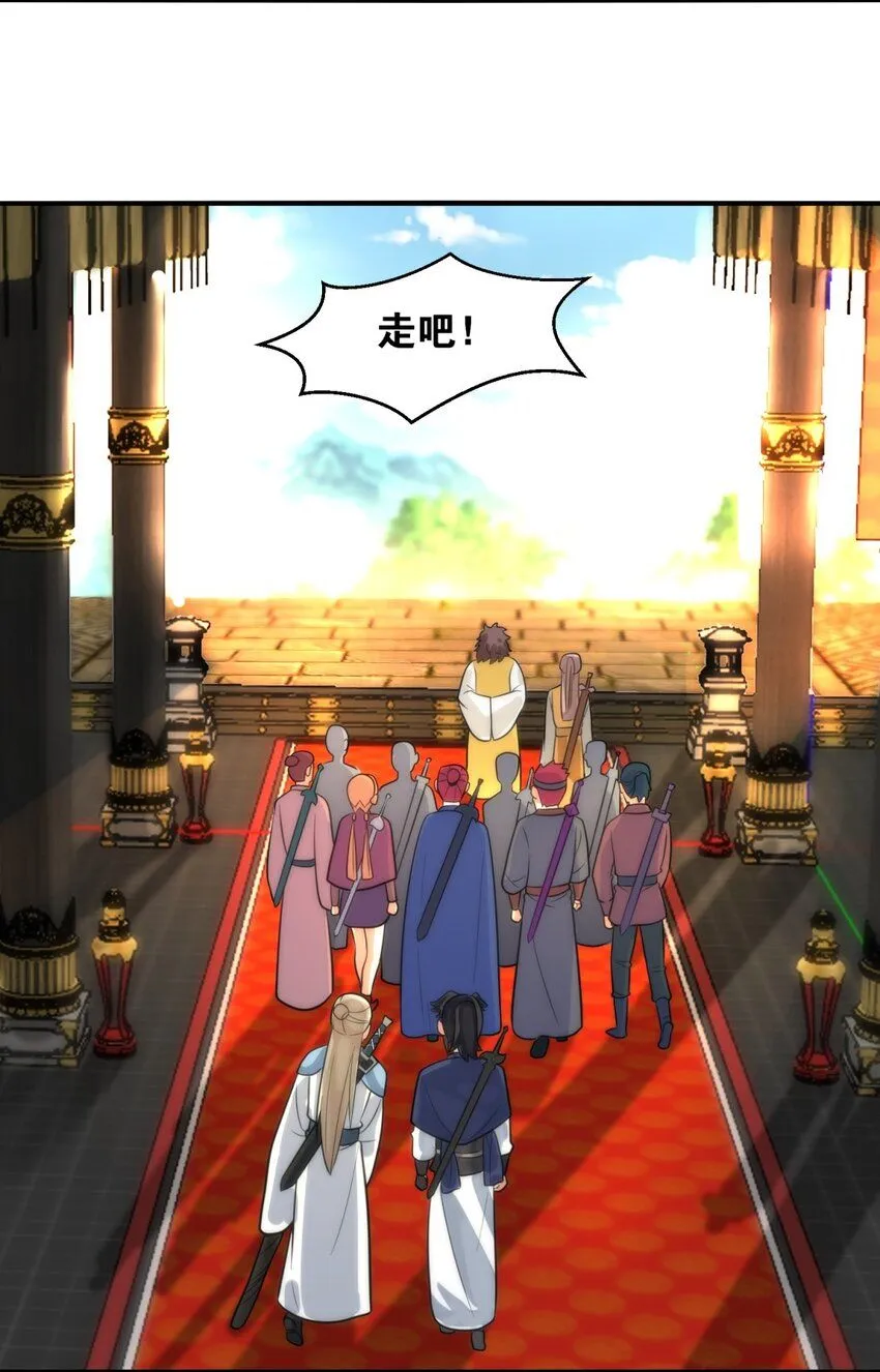 第131话大地膜衣 第35页