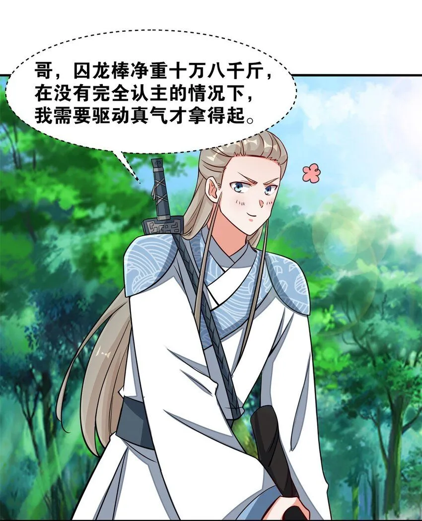 第131话大地膜衣 第39页