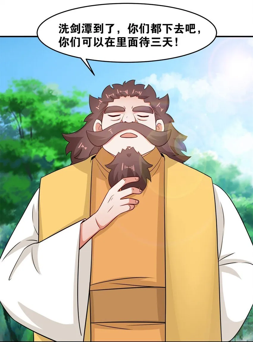 第131话大地膜衣 第42页