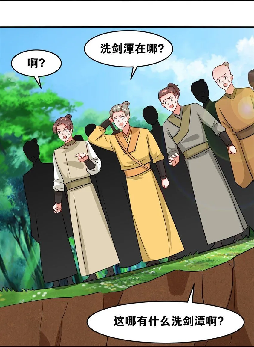 第131话大地膜衣 第43页