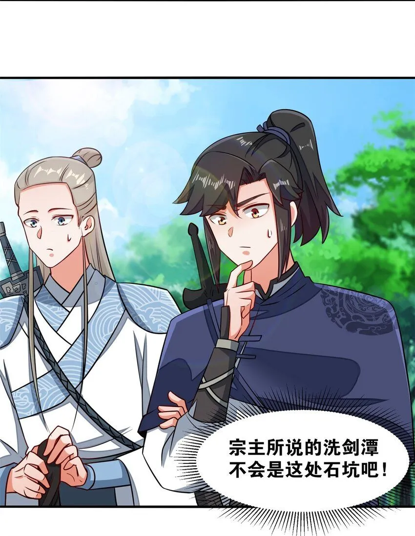 第131话大地膜衣 第44页