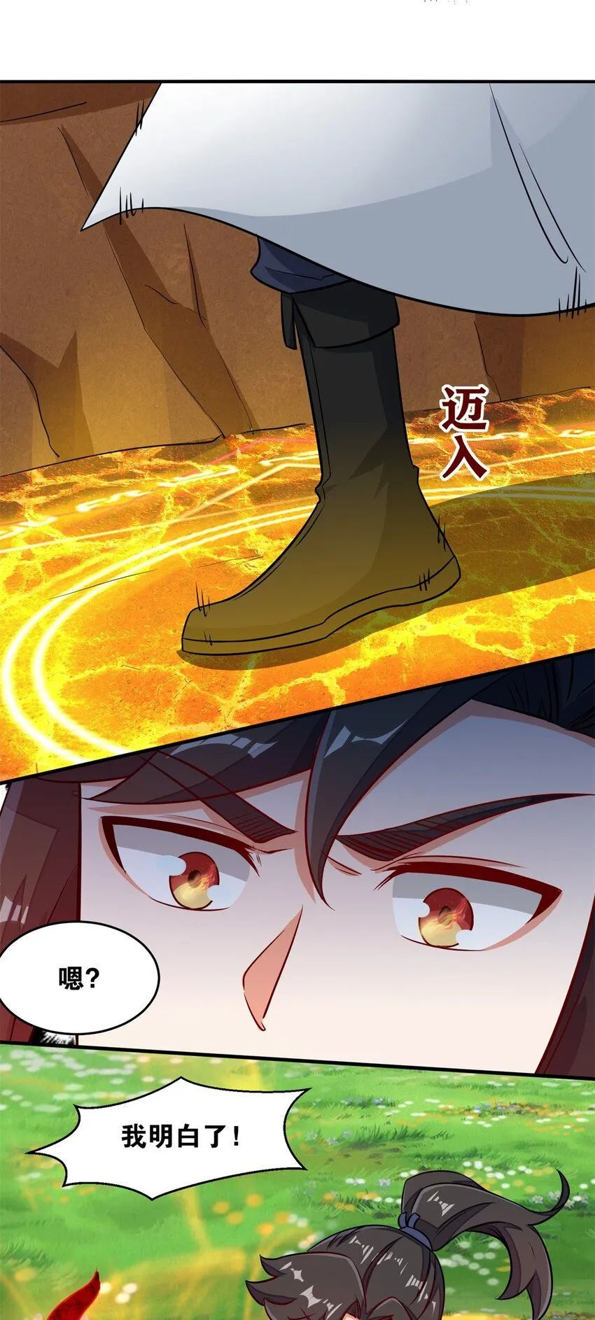 第131话大地膜衣 第45页
