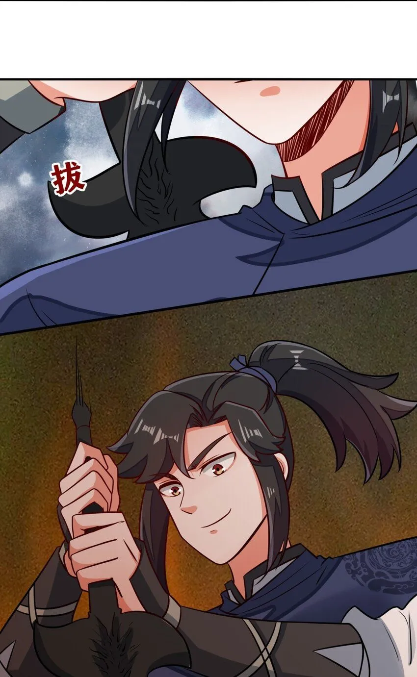 第131话大地膜衣 第48页