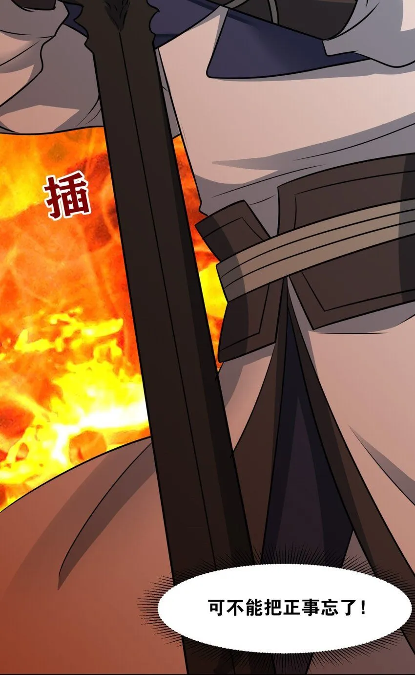 第131话大地膜衣 第49页