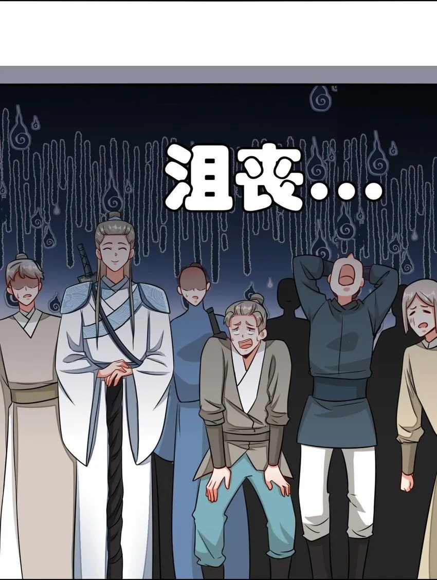 第131话大地膜衣 第54页