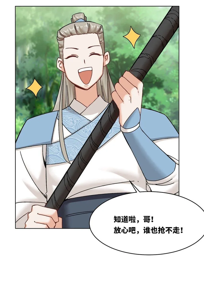 第132话 前往磨剑台 第5页