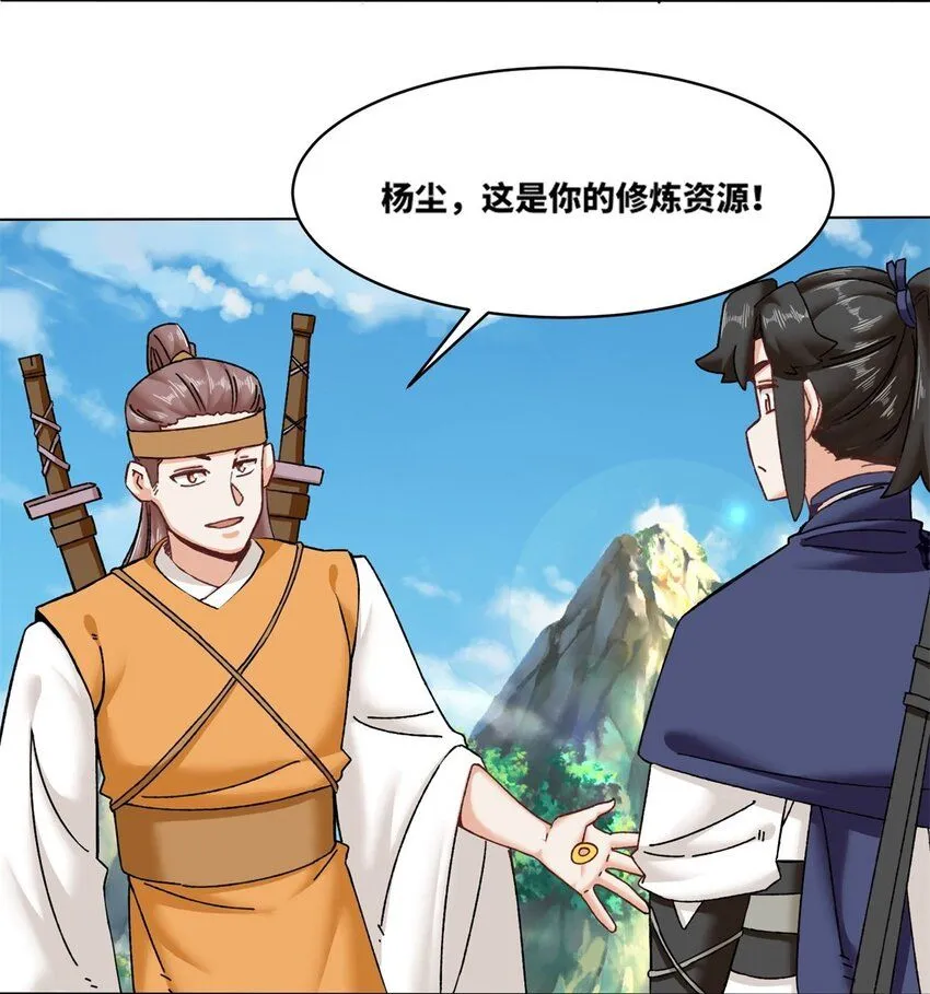 第132话 前往磨剑台 第7页