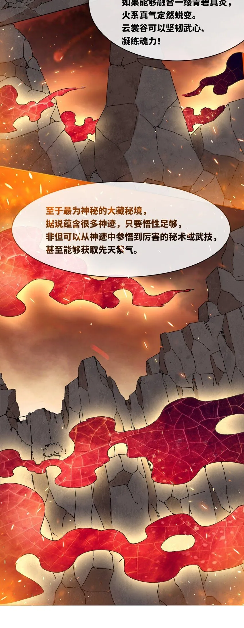 第132话 前往磨剑台 第17页