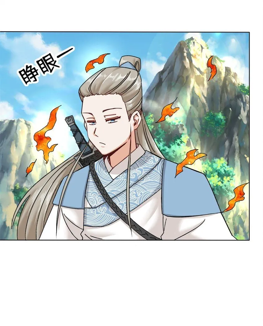 第132话 前往磨剑台 第22页