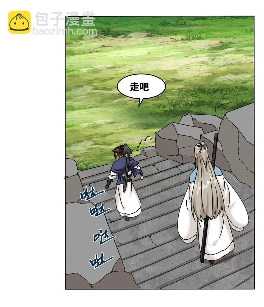 第132话 前往磨剑台 第27页