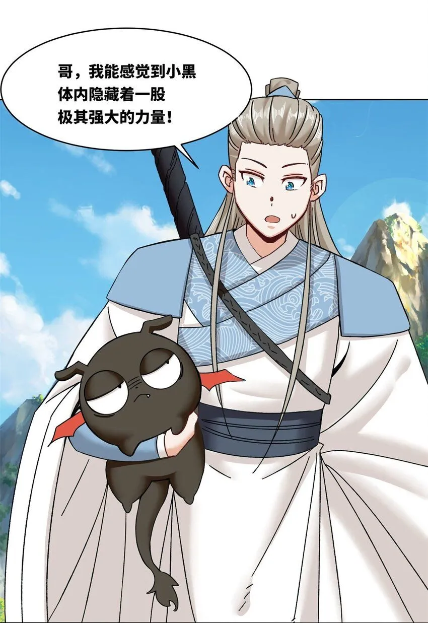 第132话 前往磨剑台 第29页