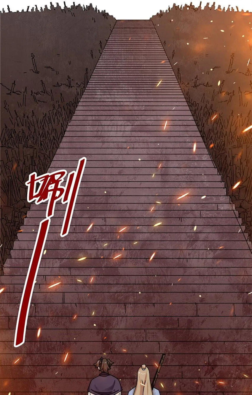 第132话 前往磨剑台 第34页