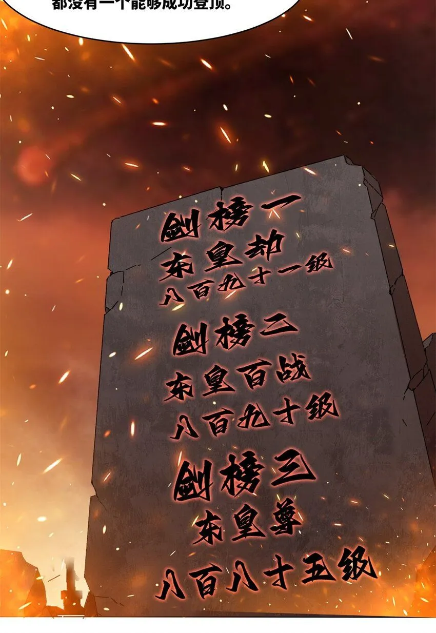 第132话 前往磨剑台 第37页