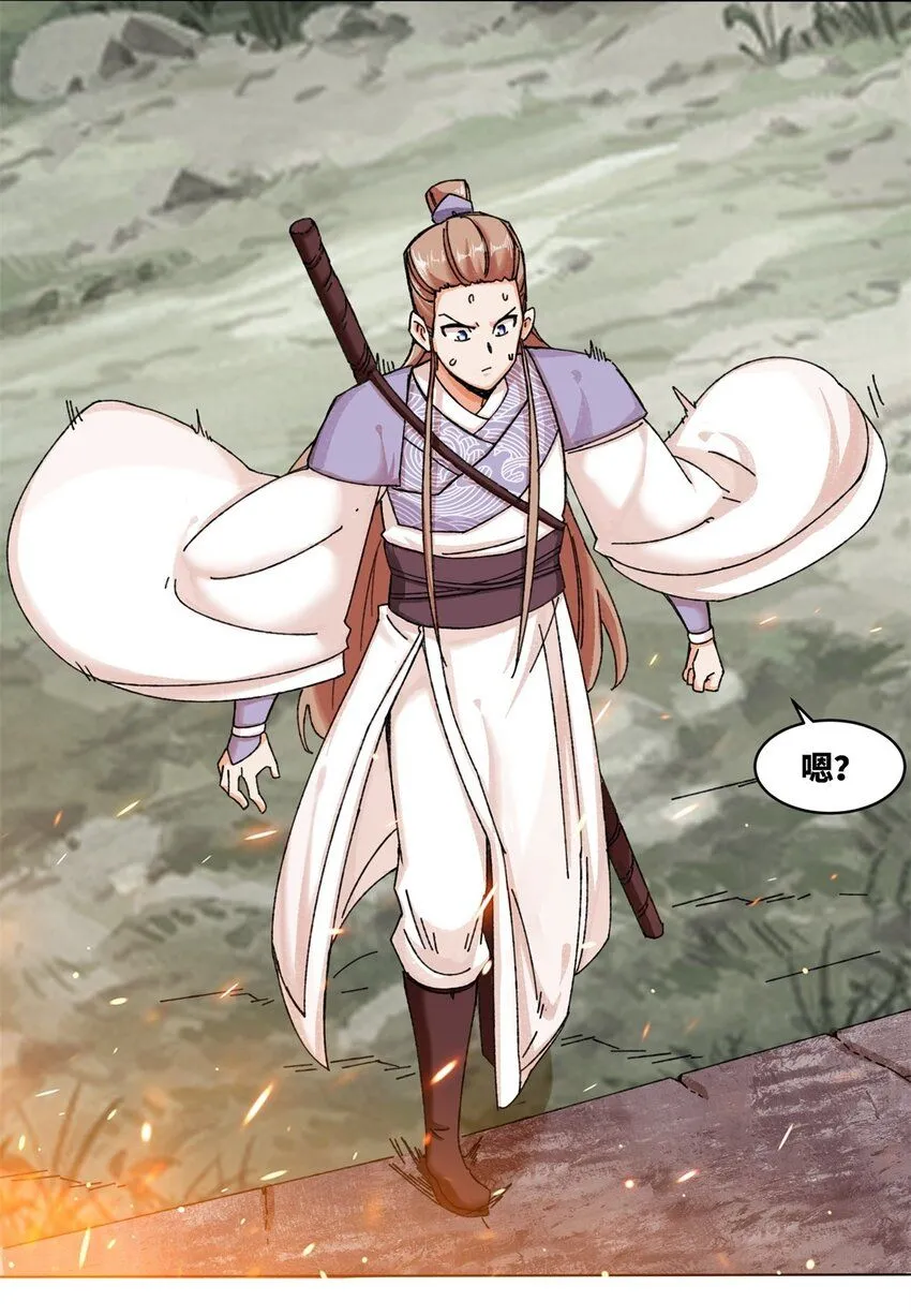 第132话 前往磨剑台 第42页