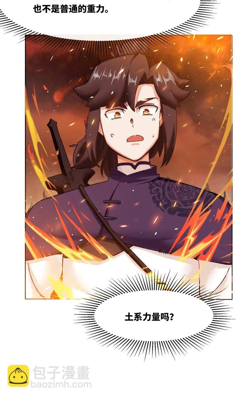 第132话 前往磨剑台 第45页