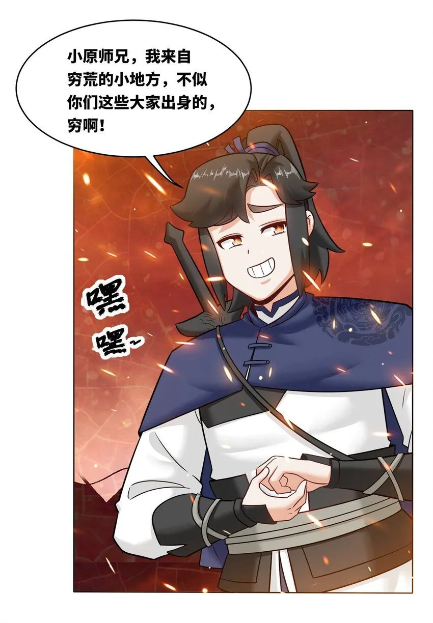 134 全新武意 第3页