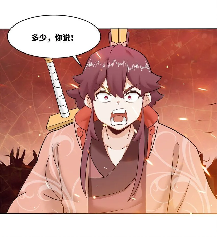 134 全新武意 第4页