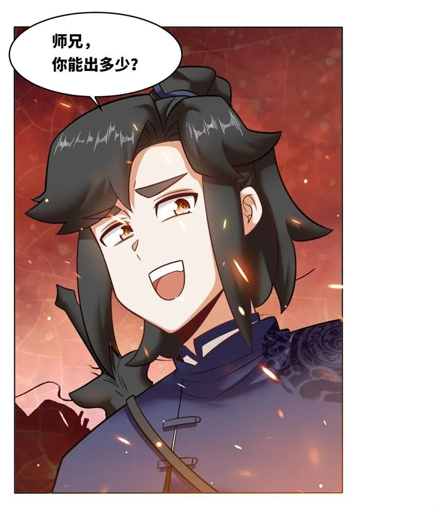 134 全新武意 第5页