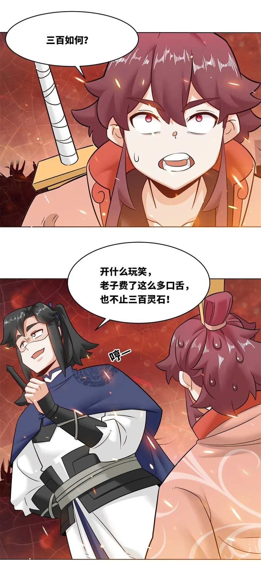 134 全新武意 第6页