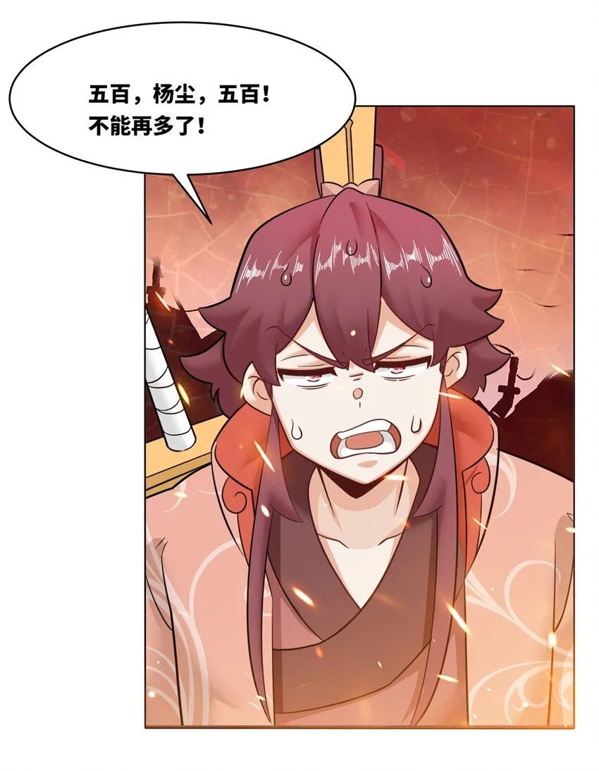 134 全新武意 第9页