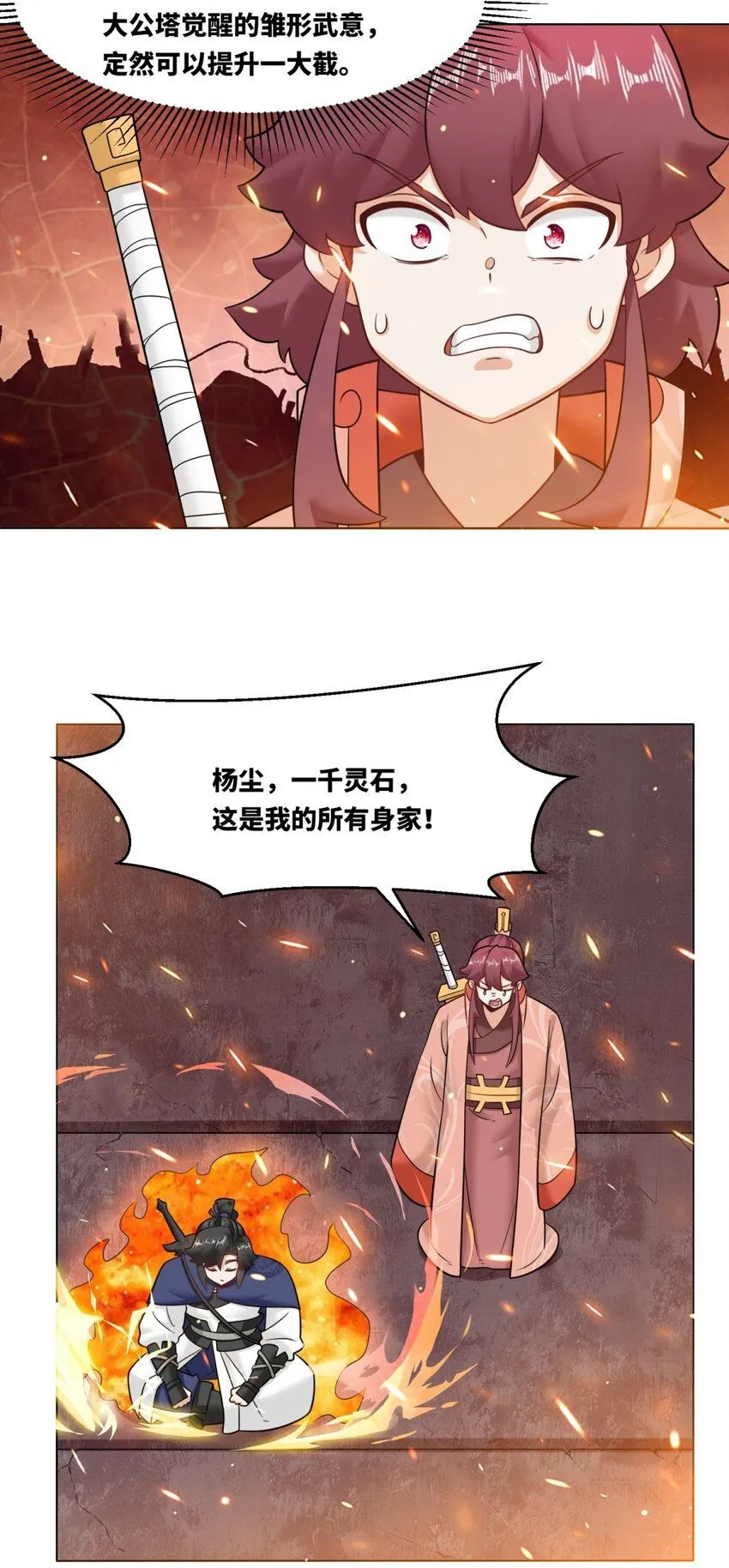 134 全新武意 第12页