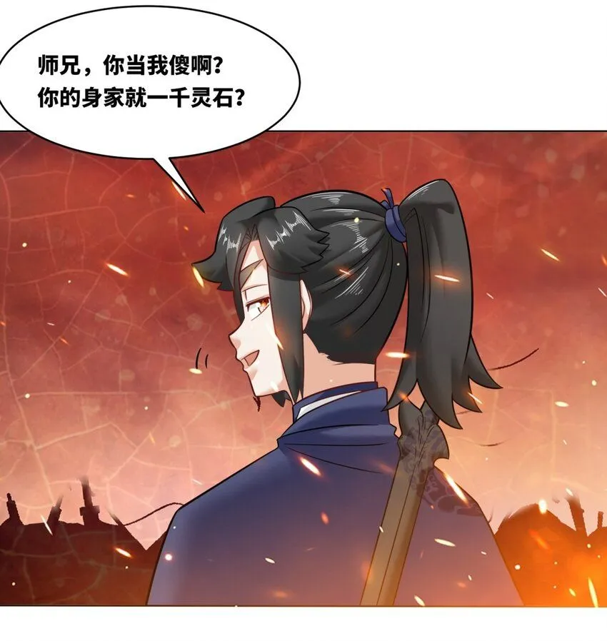 134 全新武意 第13页