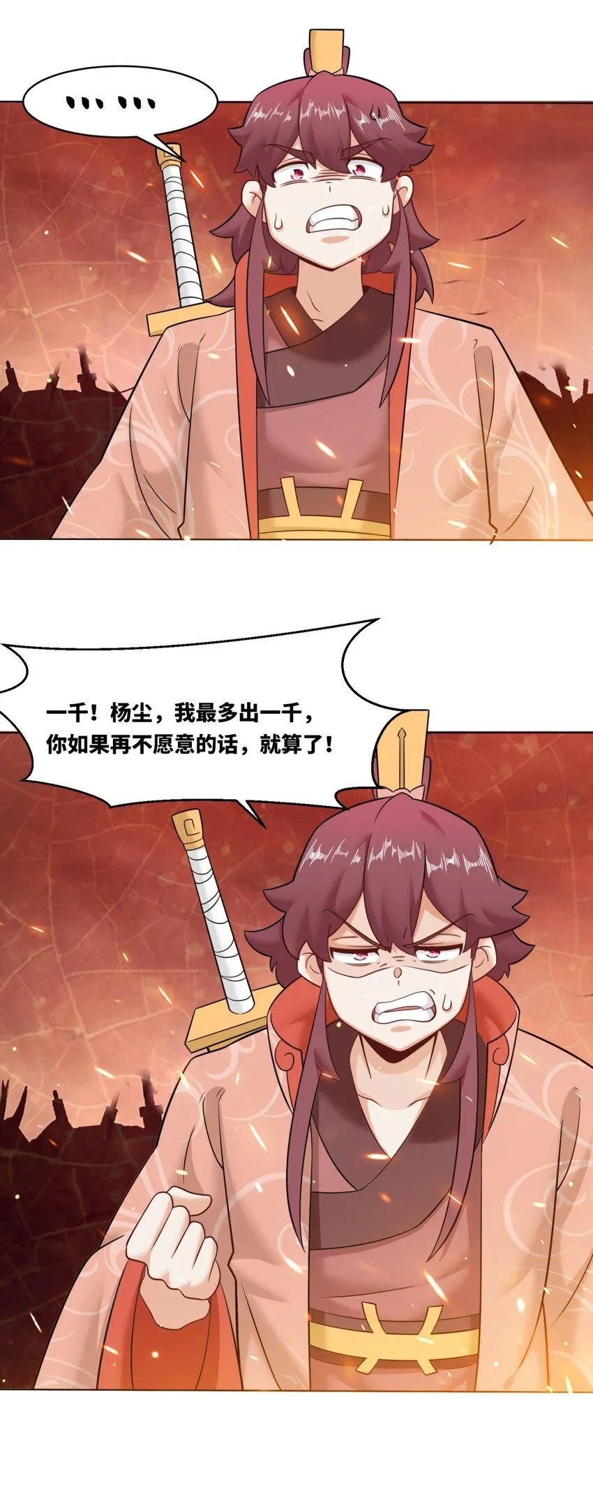 134 全新武意 第14页