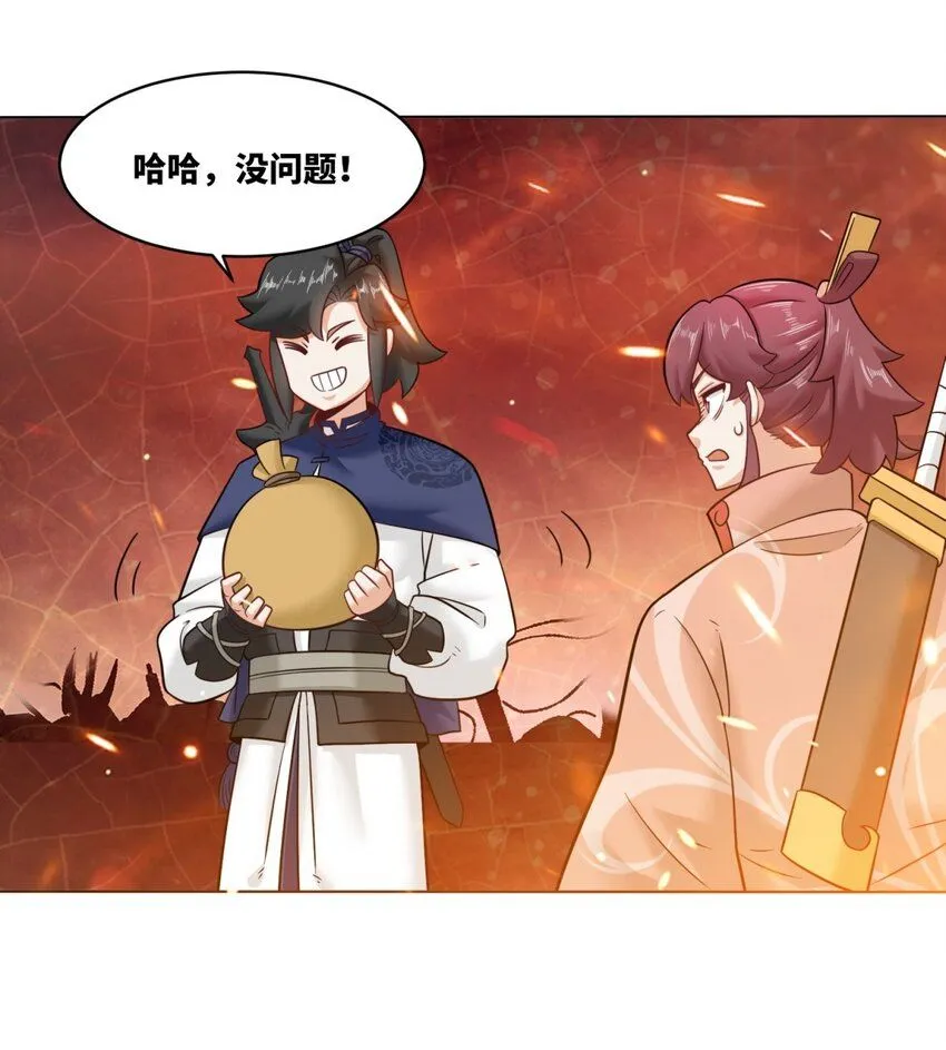 134 全新武意 第20页