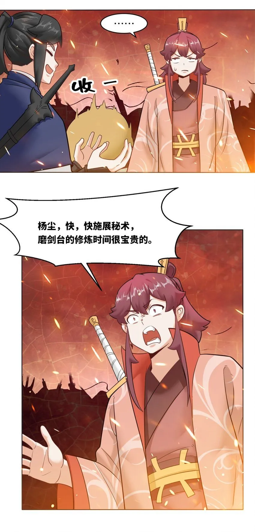 134 全新武意 第21页