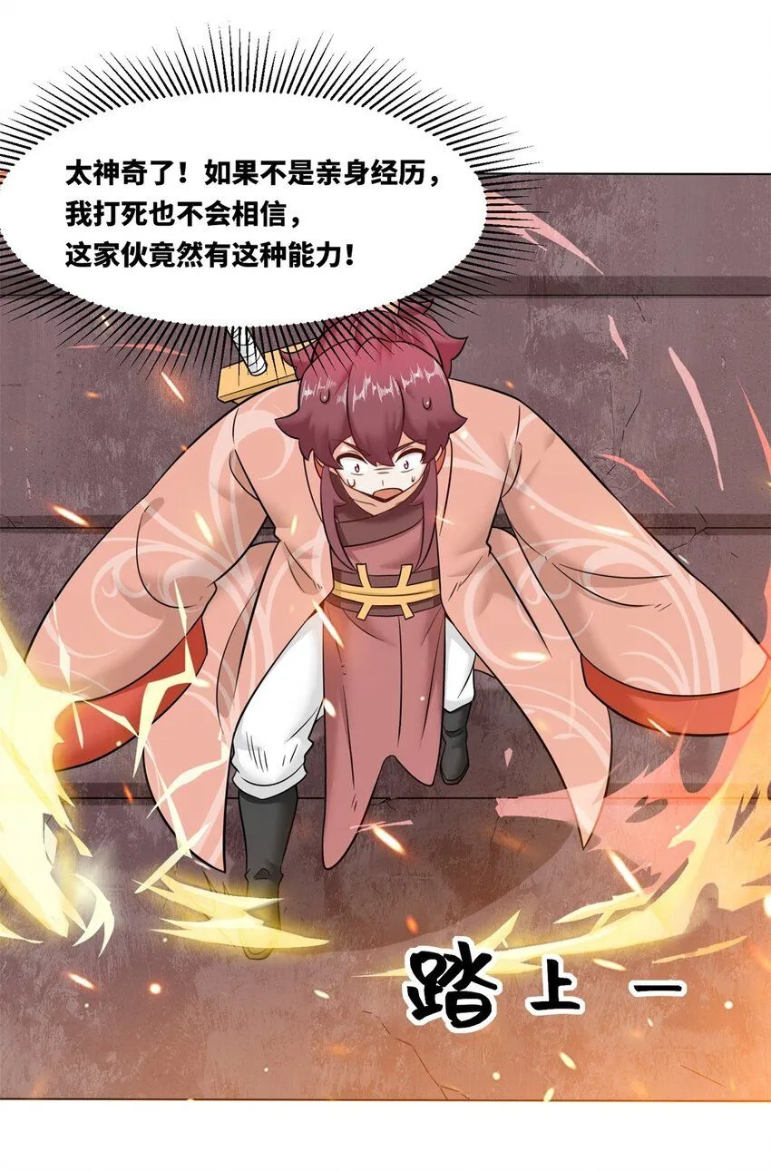 134 全新武意 第25页