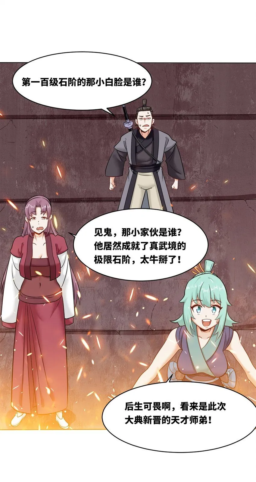 134 全新武意 第31页