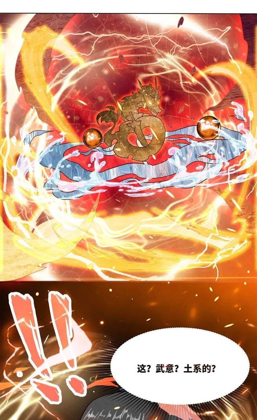 134 全新武意 第34页