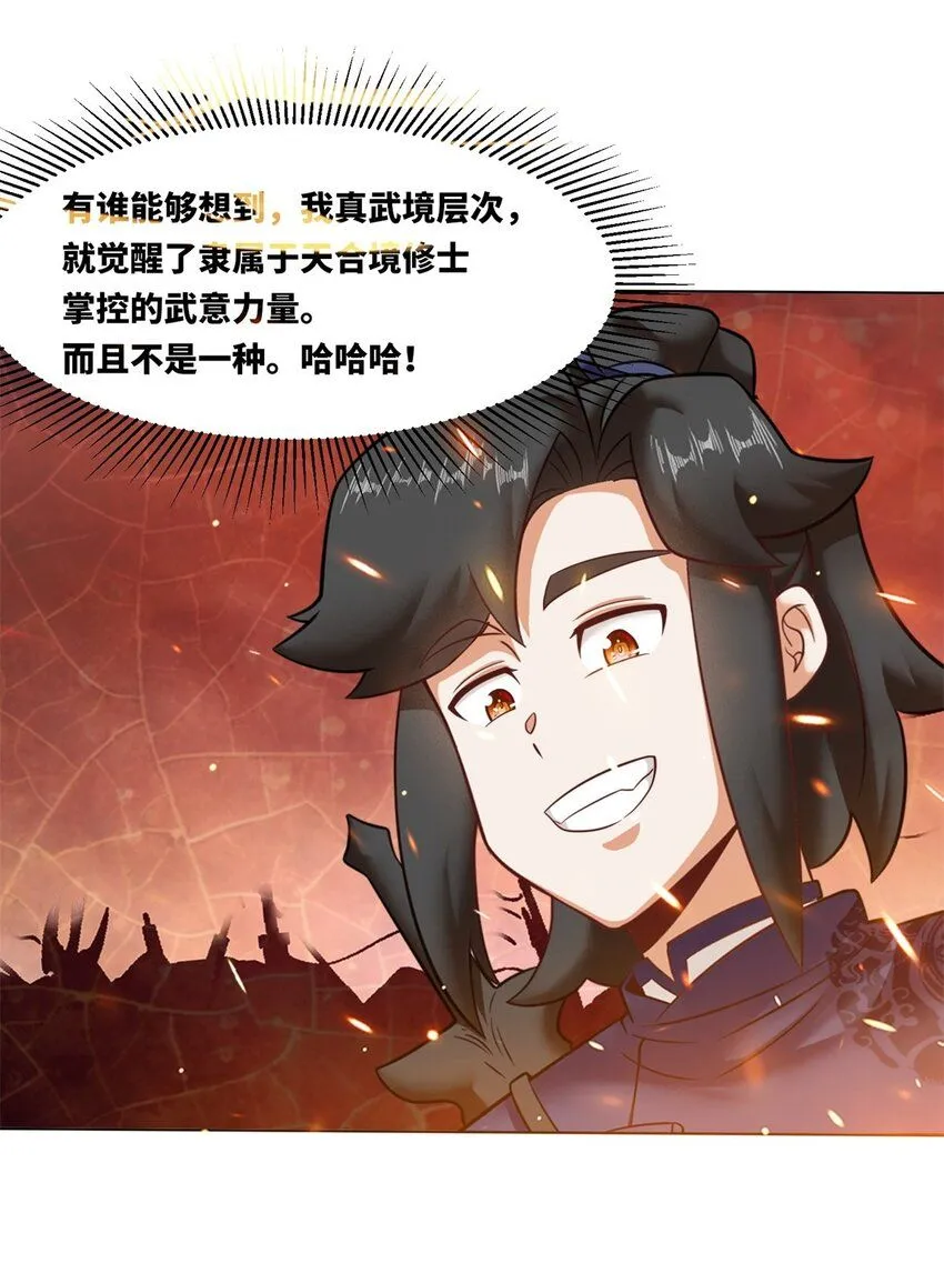 134 全新武意 第36页