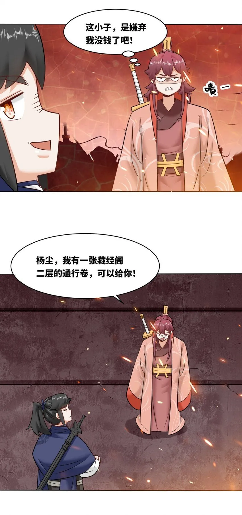 134 全新武意 第43页