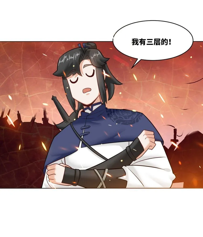 134 全新武意 第44页