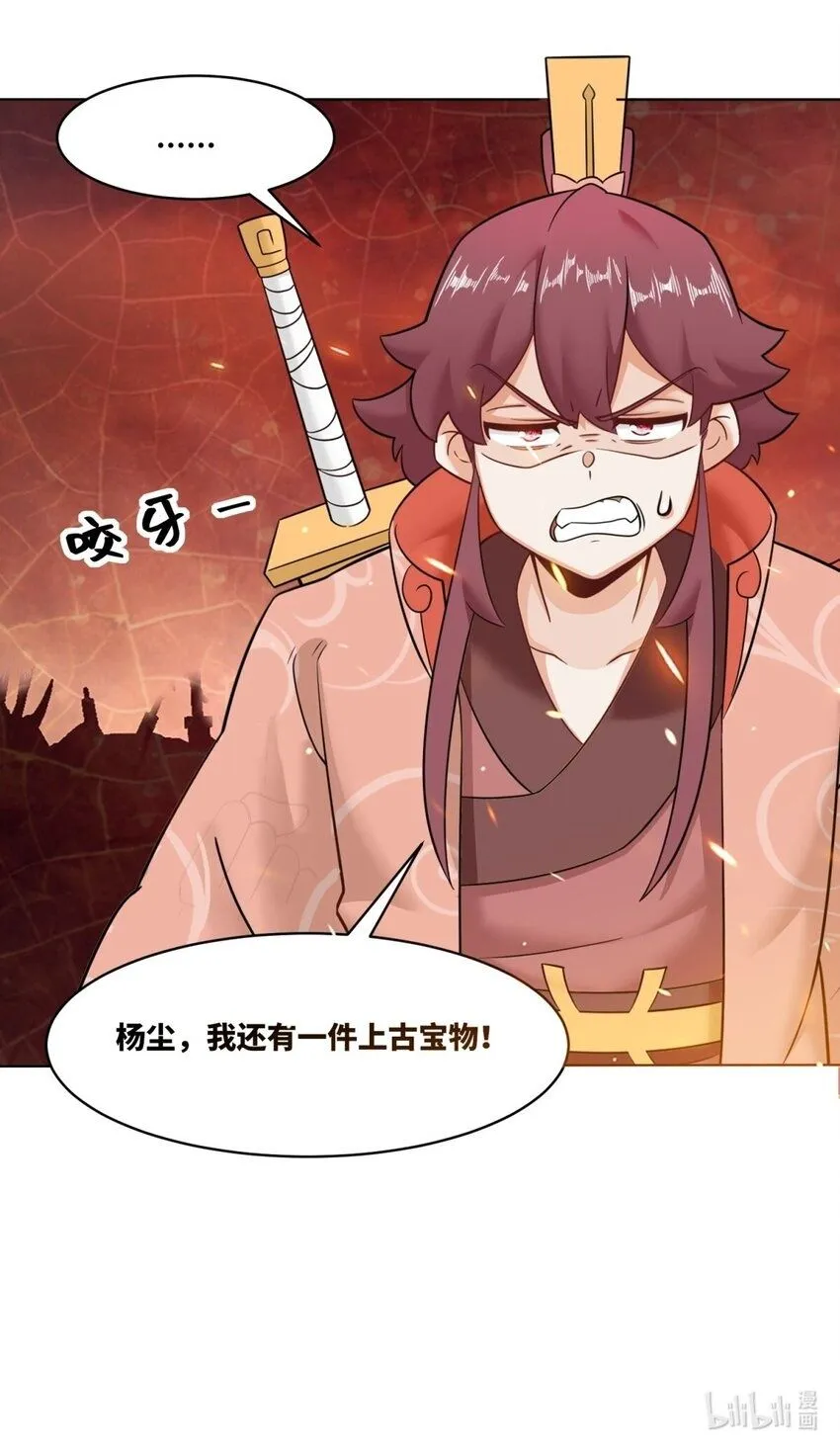 134 全新武意 第45页