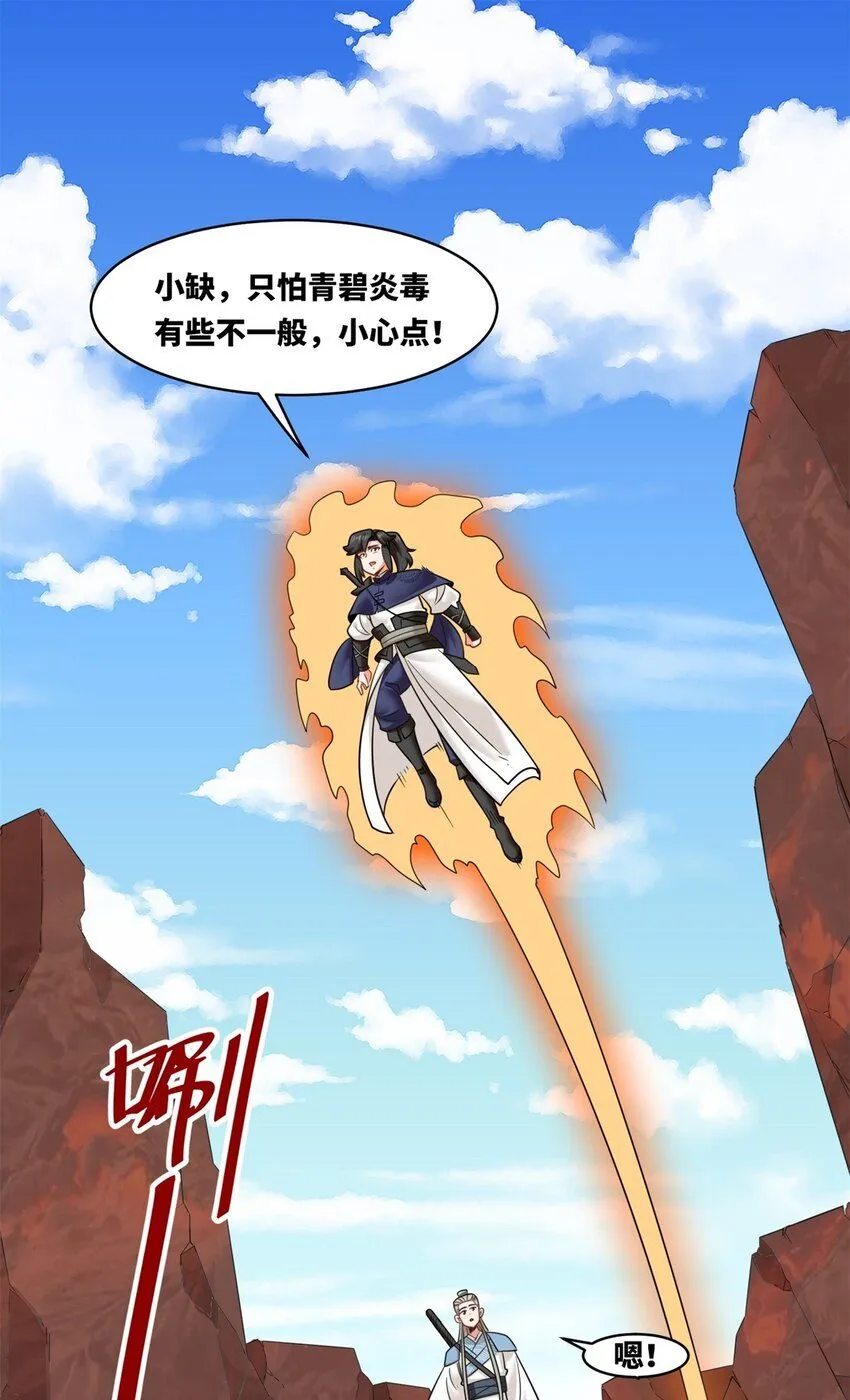137 左秋瑶 第3页