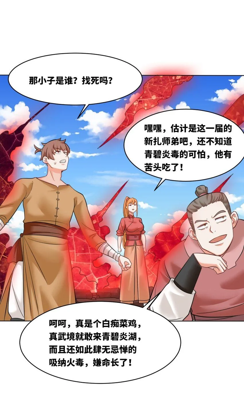 137 左秋瑶 第9页