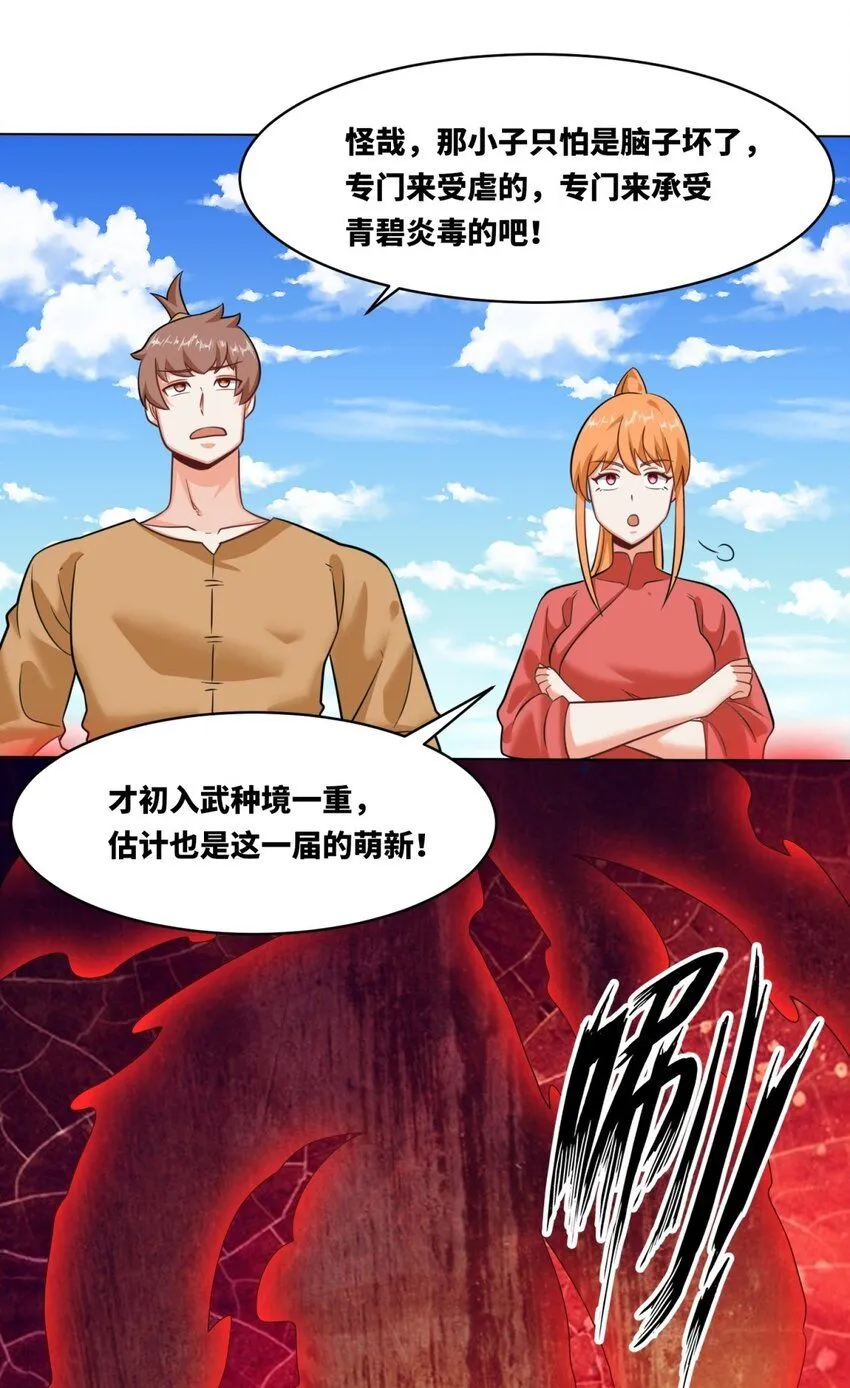137 左秋瑶 第13页