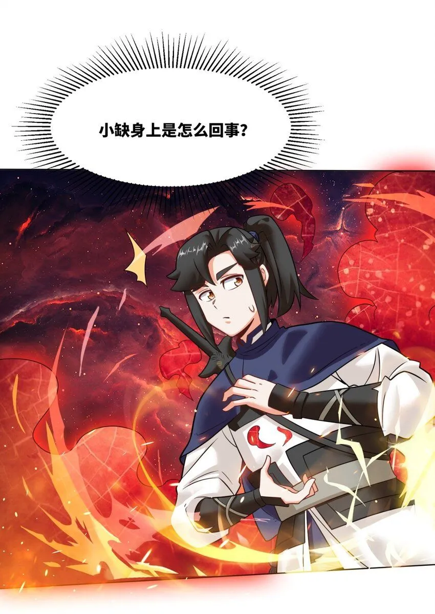 137 左秋瑶 第15页