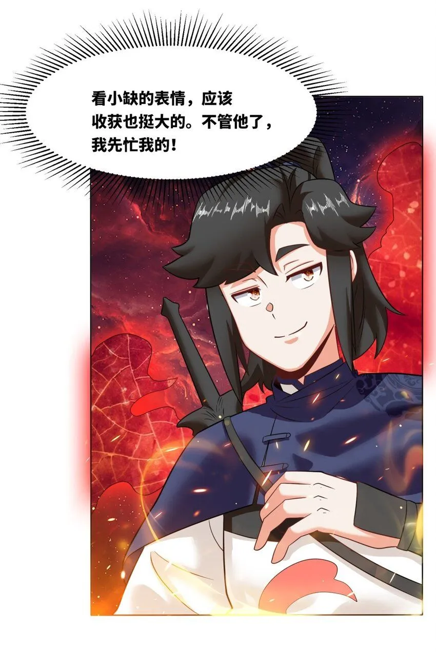 137 左秋瑶 第16页