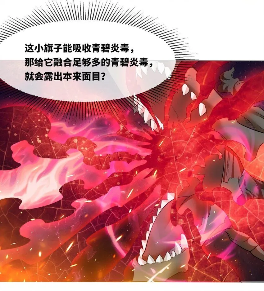 137 左秋瑶 第23页