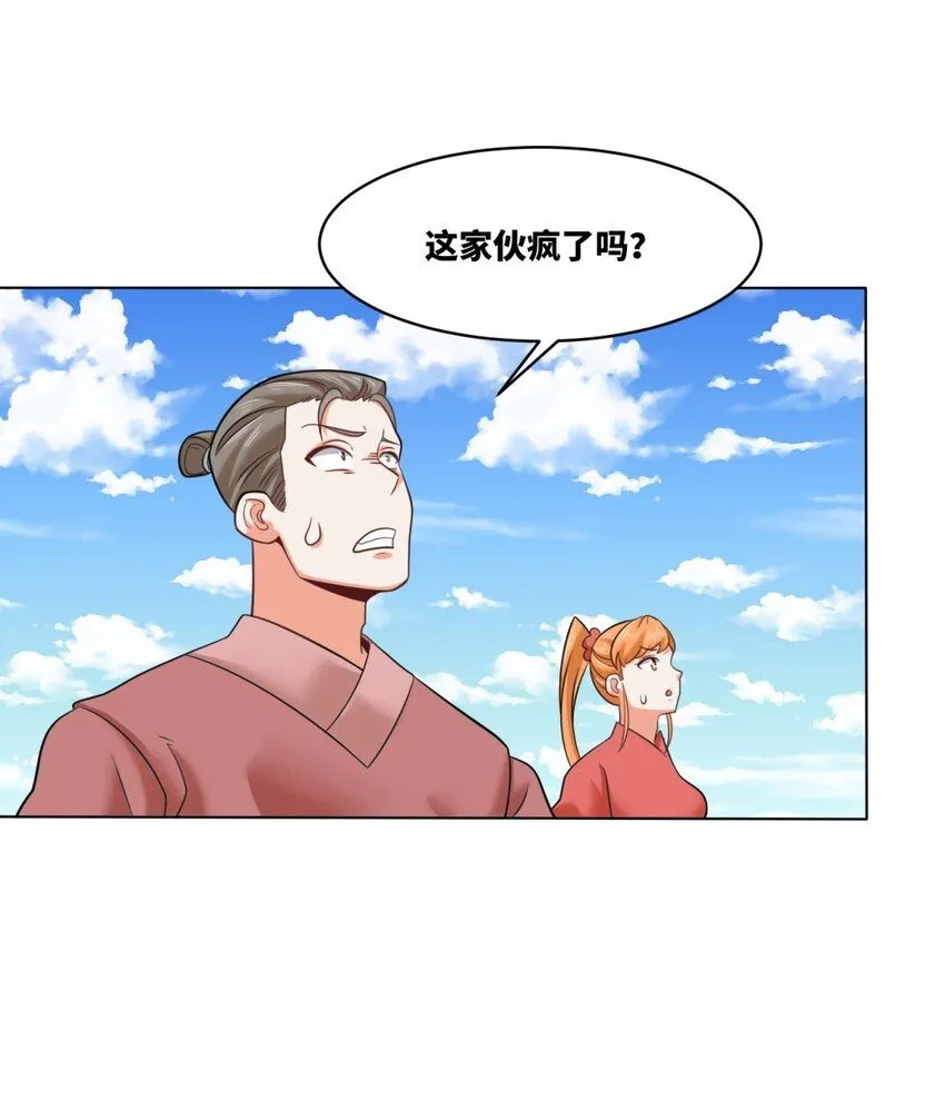 137 左秋瑶 第25页