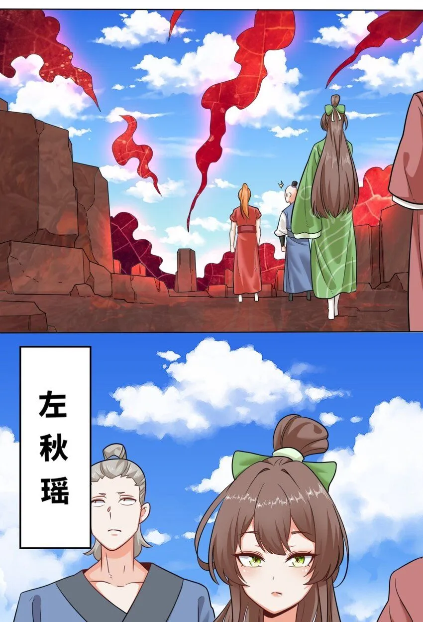 137 左秋瑶 第26页