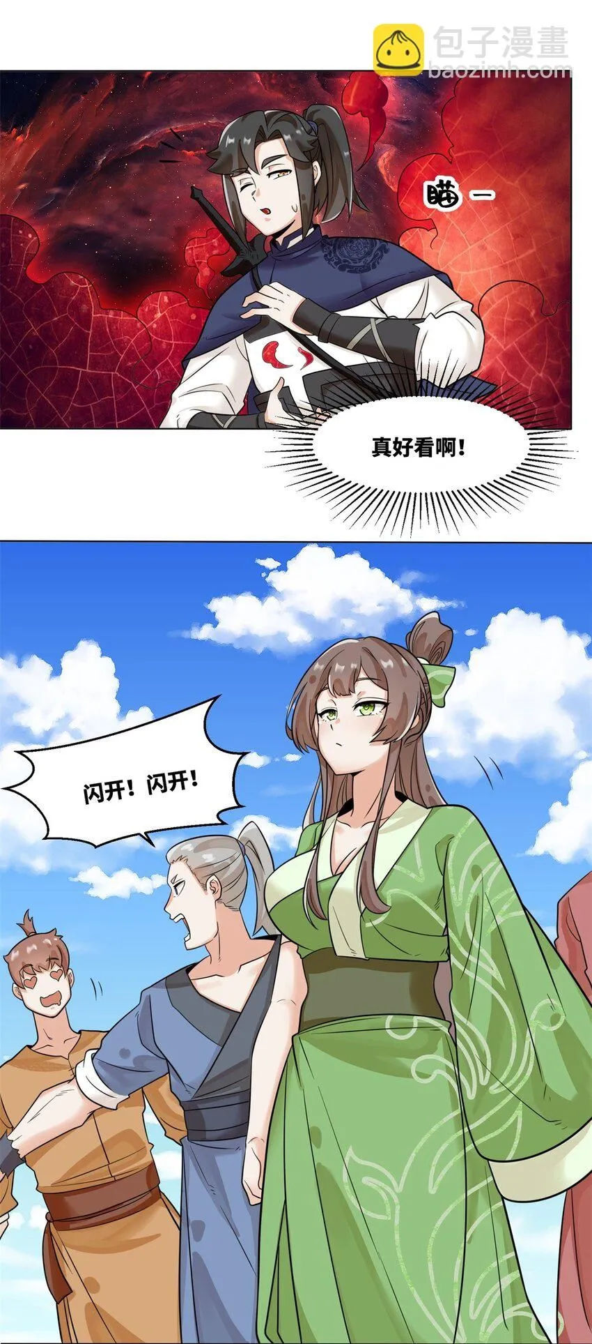 137 左秋瑶 第29页