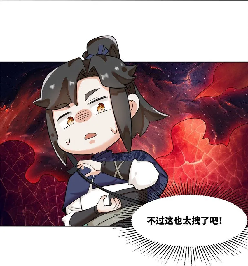 137 左秋瑶 第30页
