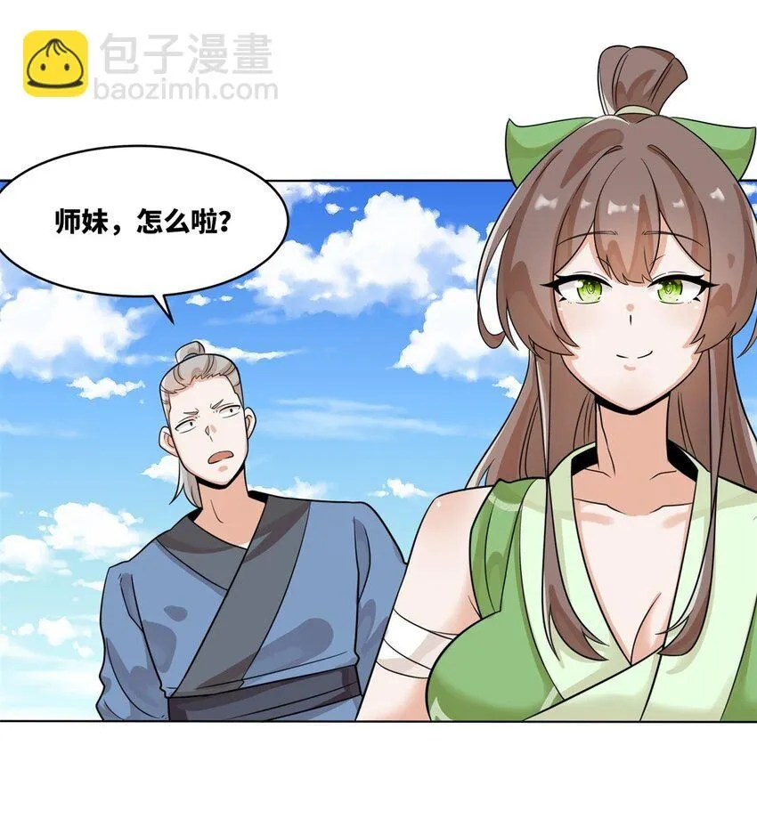 137 左秋瑶 第32页